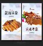 牛杂