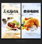鸡腿饭