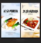 鸡腿盖浇饭