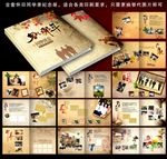 怀旧纪念册