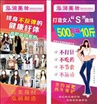 减肥 X展架 海报 易拉宝