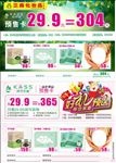 减肥 化妆品 预售卡 抵用券