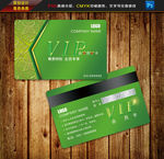 VIP卡