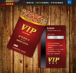 VIP卡