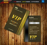 VIP卡