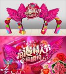 高档个性情人节门头造型板
