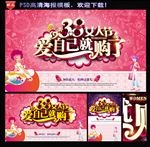 38妇女节