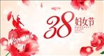 38妇女节