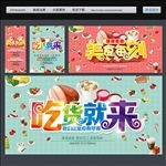 美食