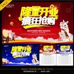 隆重开业