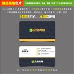高档名片企业名片公司通用名片