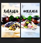 乌鸡瓦罐汤