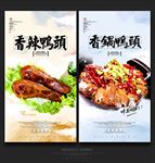 香锅鸡头