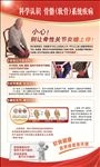 健康教育知识-关注老年人关节炎