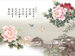 国画牡丹花