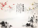 玉兰梅花图