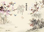 国画玉兰花