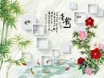 牡丹竹子图