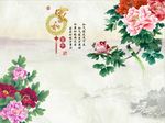 家和富贵牡丹花