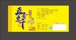 包装袋 瓶贴 标签 包装设计
