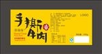 包装袋 瓶贴 标签 包装设计