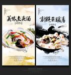 鱼头汤