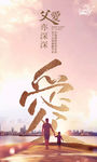 父亲节