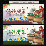酱菜 泡菜
