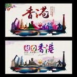 香港