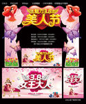 妇女节
