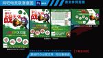 网吧电竞联赛套图