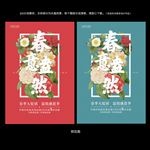春意盎然