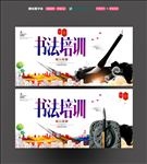 书法班