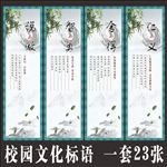 校园文化