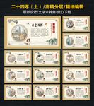二十四孝