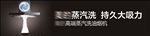 百得抽烟机物料