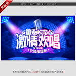 KTV海报