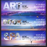 房地产广告 围挡