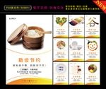 文明餐厅 食堂文化