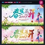 春天海报