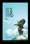 房地产海报