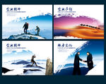 企业文化展板