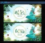 春天