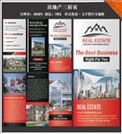 商业地产三折页