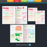 学校报纸