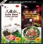 叉烧饭