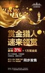 微信 单图文 地产广告 设计