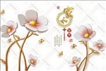 家和富贵立体花朵背景墙