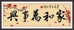 梅花