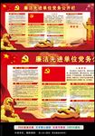 红色大气入党誓词党建专栏设计